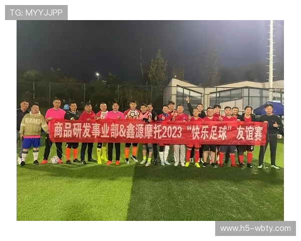 万博公司赞助的足球队未来的合作计划与持续发展目标