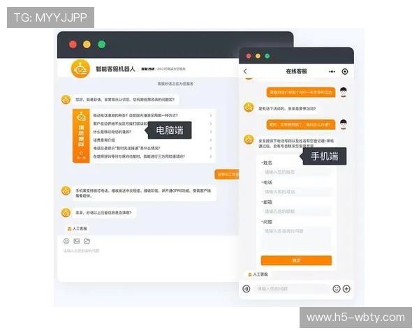 万博网站官网客服支持与用户反馈渠道详尽说明