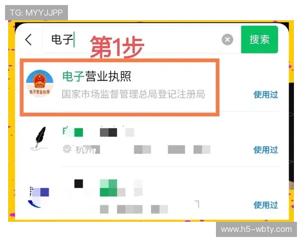 万博网站下载步骤详解，轻松掌握快速下载安装的实用技巧