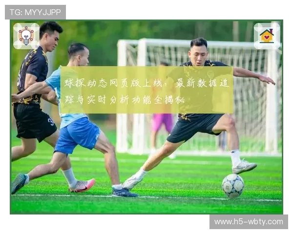 在球探比分网官网上轻松查阅各类足球比赛的实时比分、赛程安排和比赛结果信息