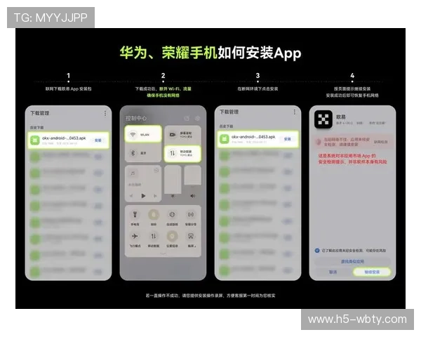 最新万博app下载安装指南帮助用户快速安全完成应用安装
